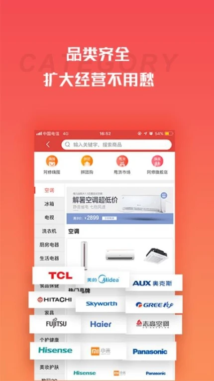 营客通app v4.4.5图
