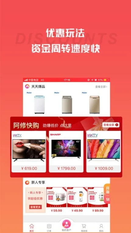 营客通app v4.4.5图