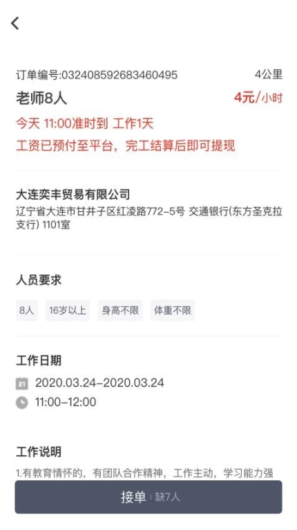 招急网手机版 v3.0.15图