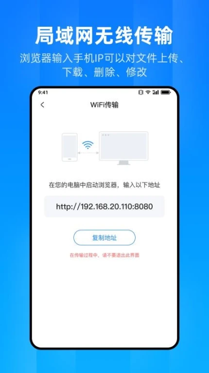文件家app v1.0.9.0图