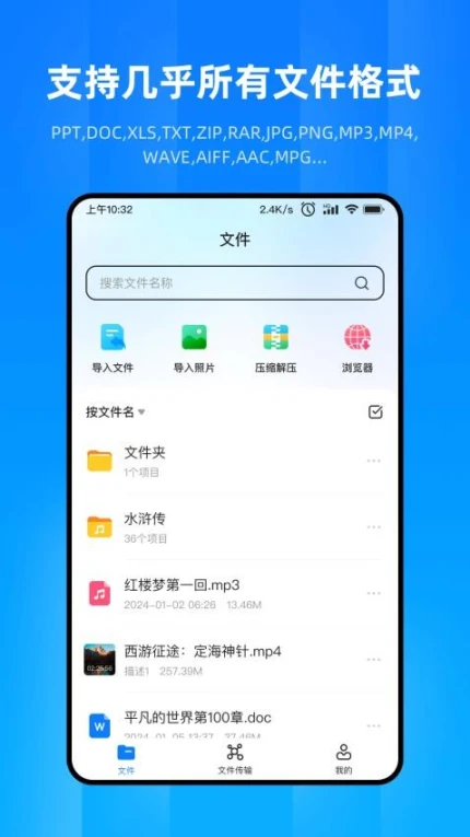 文件家app v1.0.9.0图