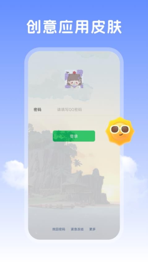 晴天壁纸最新版 v1.6.0图