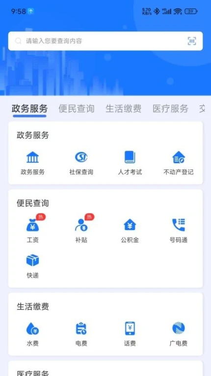 i前旗官网版 v4.29图