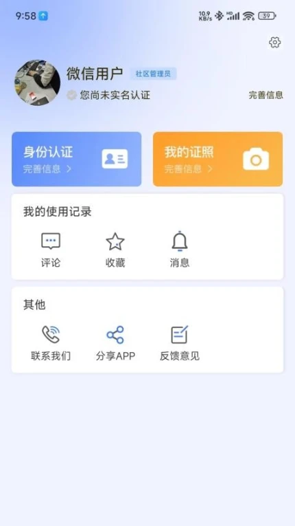 i前旗官网版 v4.29图