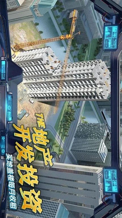 商道高手游戏 v3.1161图