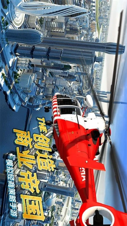 商道高手游戏 v3.1161图