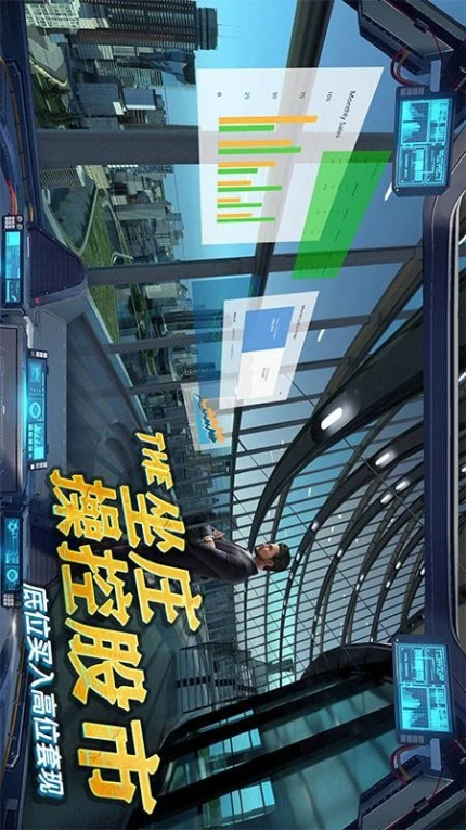 商道高手游戏 v3.1161图
