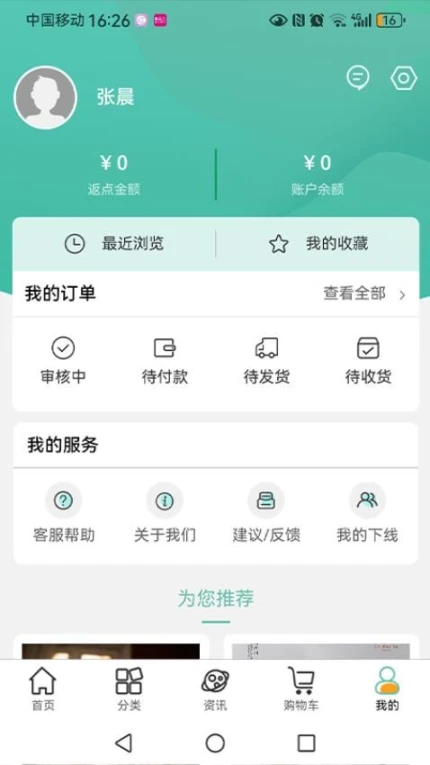 绿雪集官方版 v1.0.06图