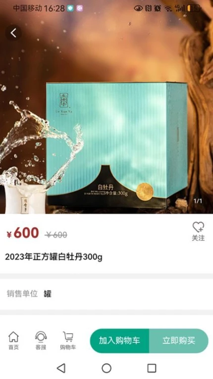 绿雪集官方版 v1.0.06图