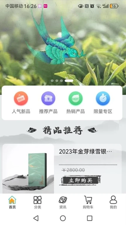 绿雪集官方版 v1.0.06图