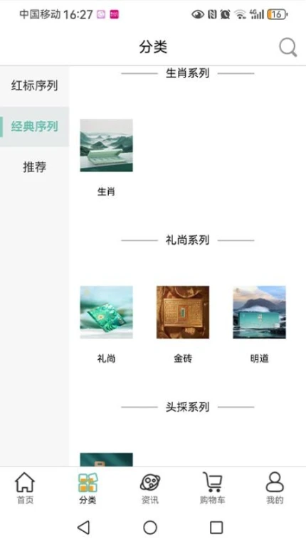 绿雪集官方版 v1.0.06图