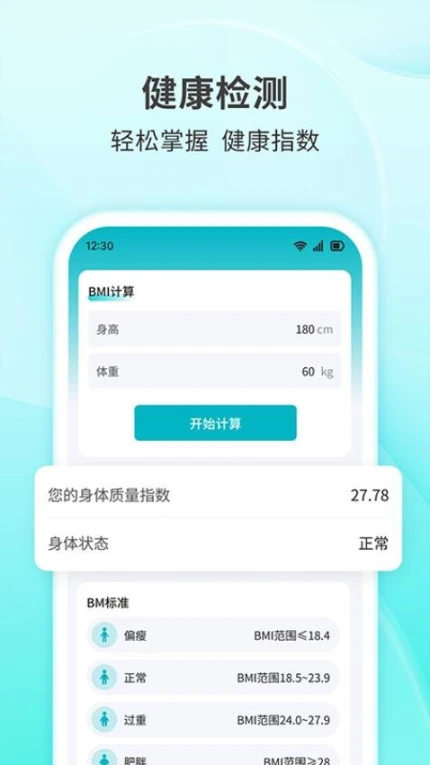 快乐走步官网版 v1.1.6图