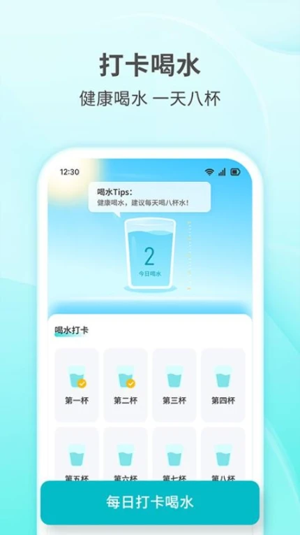 快乐走步官网版 v1.1.6图