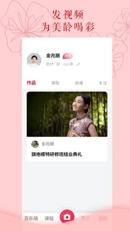 百乐萌手机版 v4.0.0图