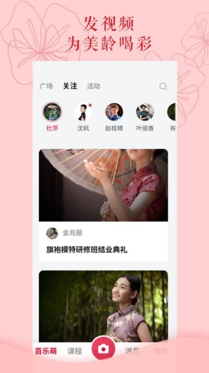 百乐萌手机版 v4.0.0图