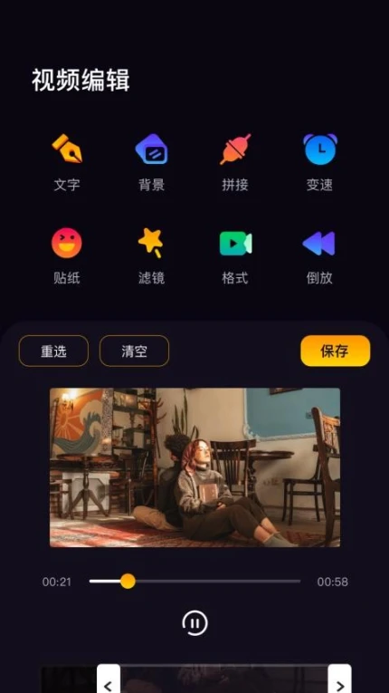 木星视频软件 v1.6图