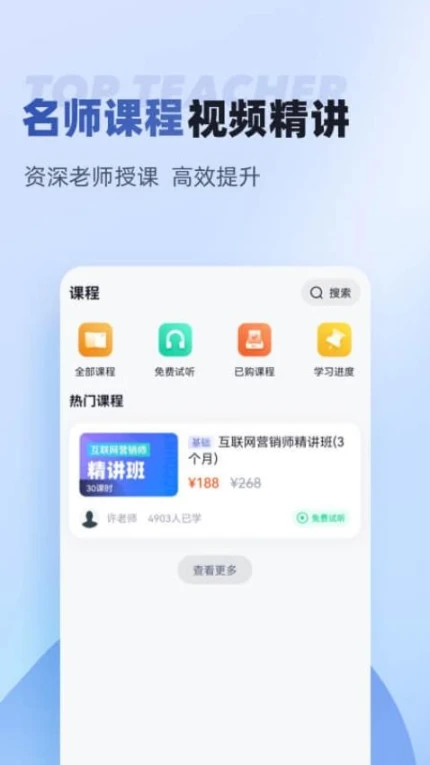 互联网营销师考试聚题库APP v1.8.2图
