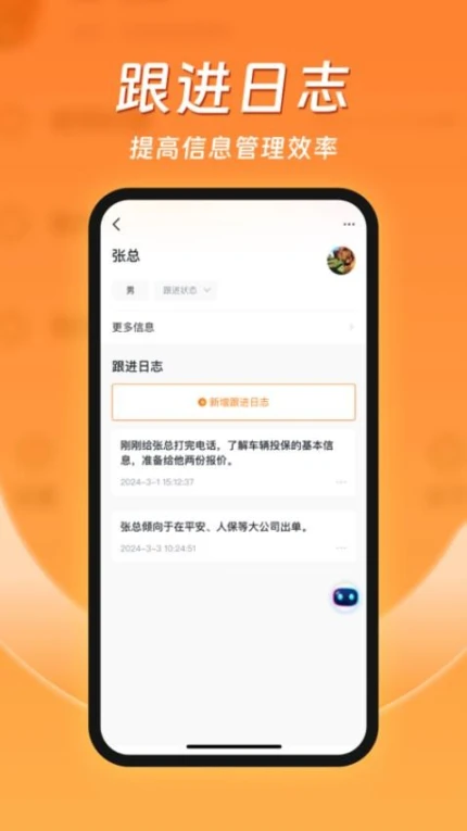 客智通官网版 v1.1.6图