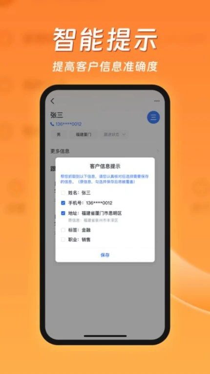客智通官网版 v1.1.6图
