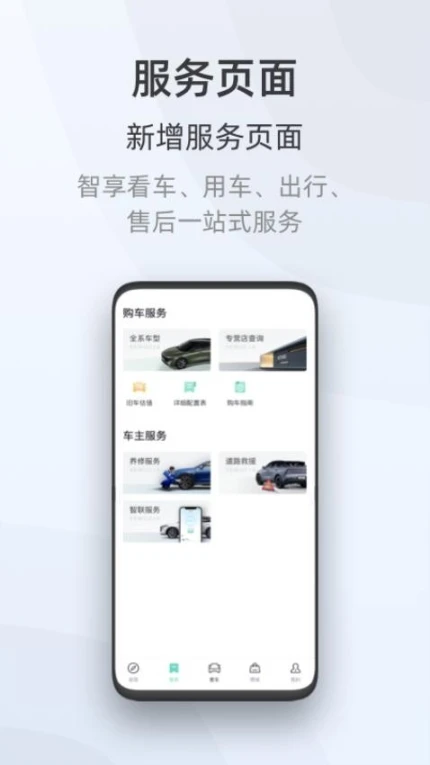 启辰最新版 v3.3.3图