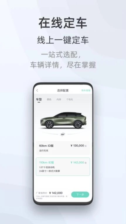 启辰最新版 v3.3.3图