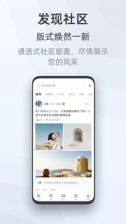 启辰最新版 v3.3.3图