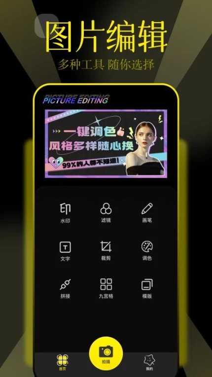 pstouch手机版 v1.4图
