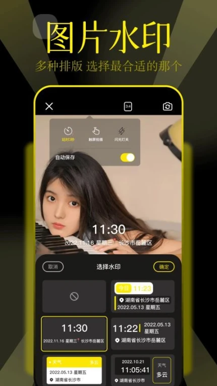 pstouch手机版 v1.4图