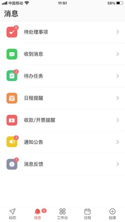 金助理手机版 v4.2.30图