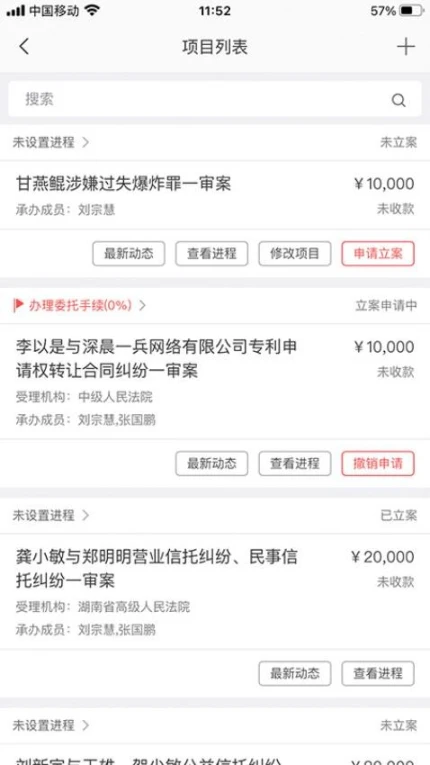 金助理手机版 v4.2.30图