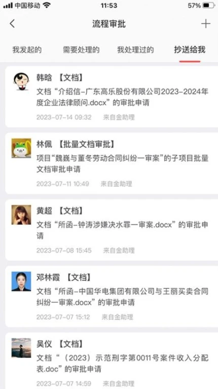 金助理手机版 v4.2.30图