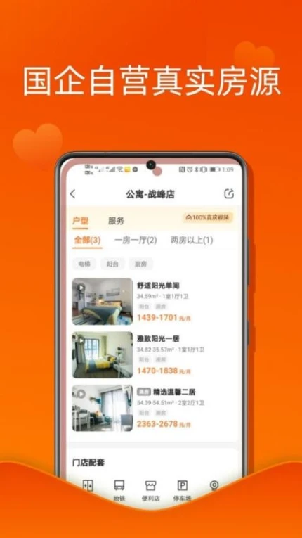 U厝APP v5.0.57图