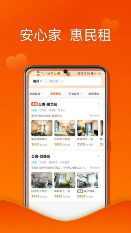 U厝APP v5.0.57图
