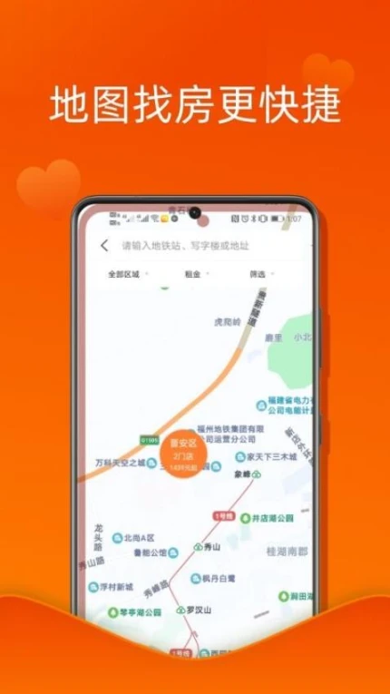 U厝APP v5.0.57图
