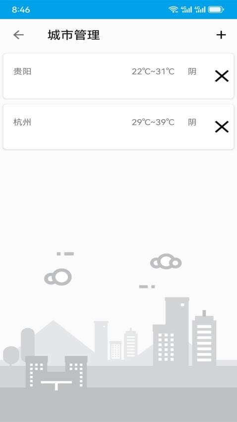 五日天气预报官网版 v454.5图