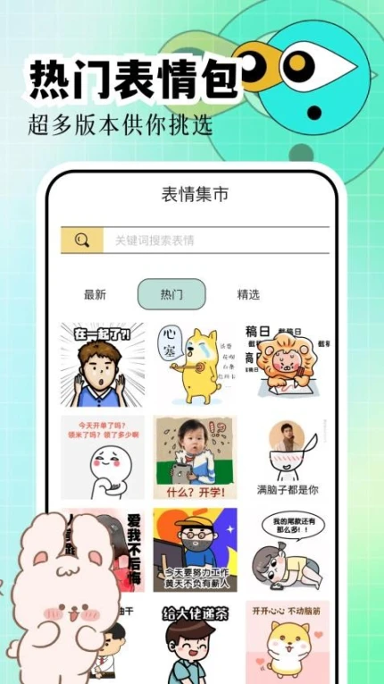 mine moji最新版 v1.3图