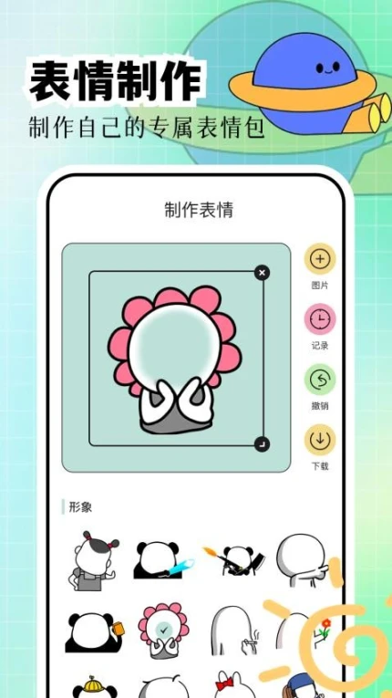 mine moji最新版 v1.3图