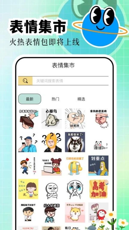 mine moji最新版 v1.3图