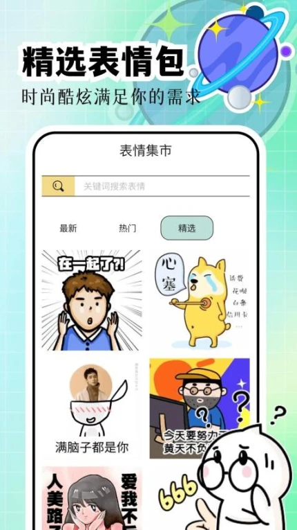 mine moji最新版 v1.3图