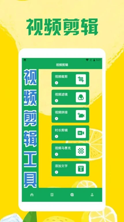 柠檬VCD官方版 v1.2图