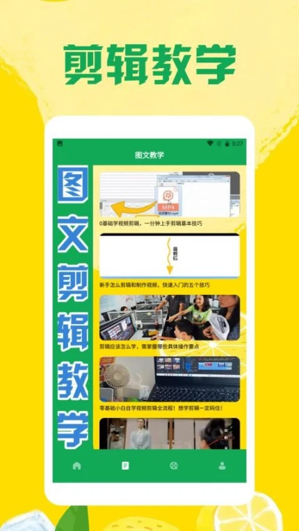 柠檬VCD官方版 v1.2图