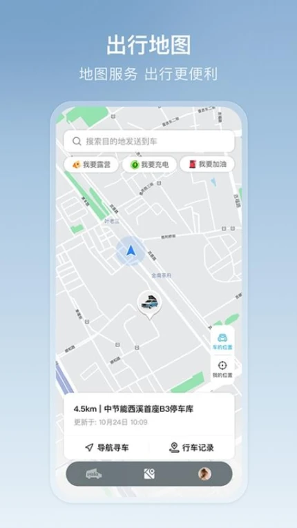 Vala多功能车app v1.4.0图