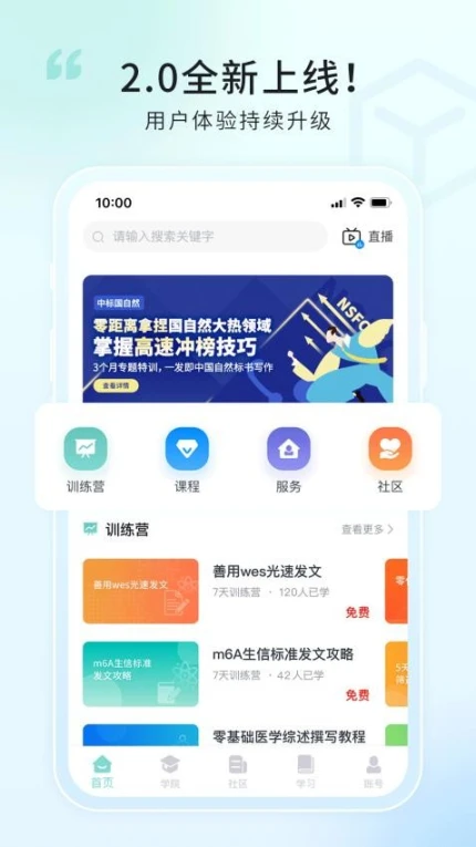 解螺旋免费版 v2.0.17图