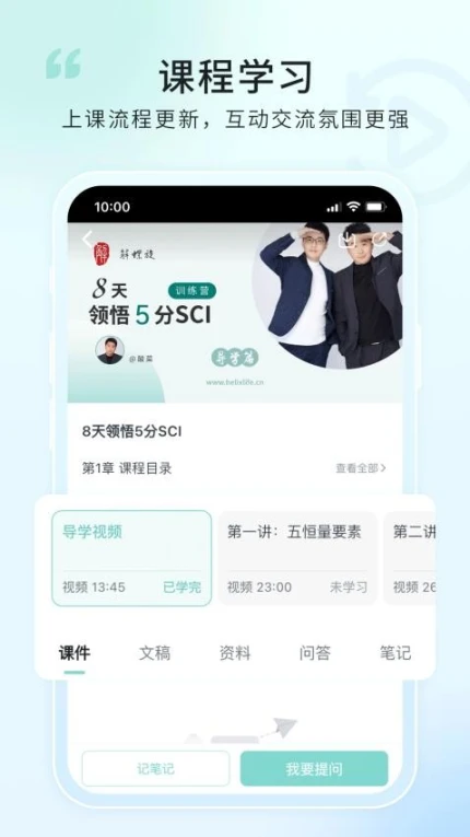 解螺旋免费版 v2.0.17图