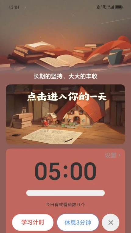 丰收计步最新版 v2.0.2图