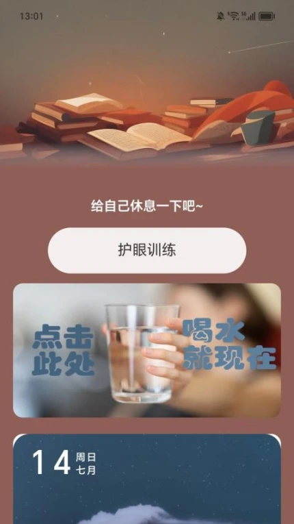 丰收计步最新版 v2.0.2图
