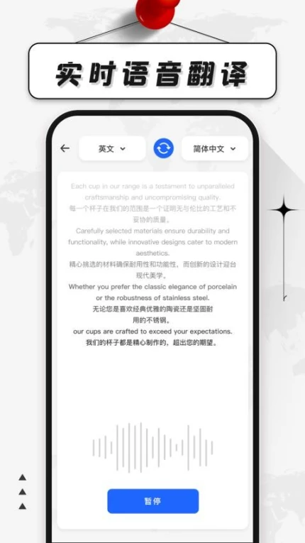 中英互译翻译器免费版 v1.0.0图