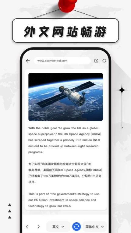 中英互译翻译器免费版 v1.0.0图