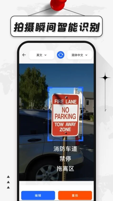中英互译翻译器免费版 v1.0.0图