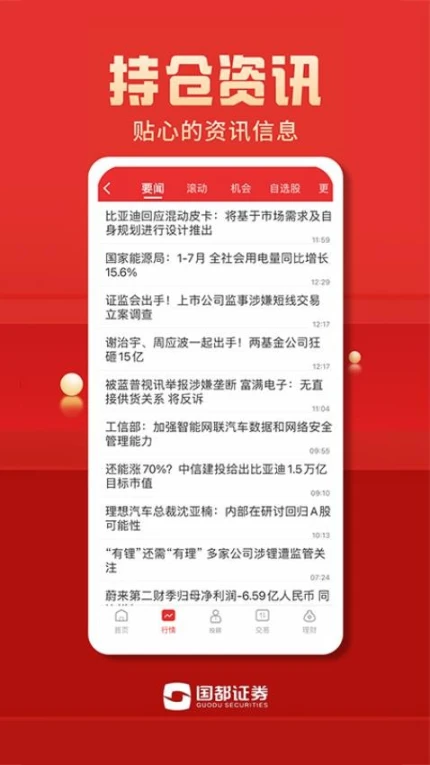 国都畅赢官网版 v8.05.07图